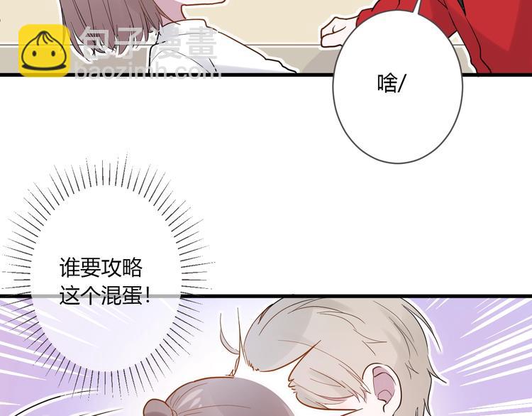 白日夢圖鑑 - 第14話 獨處(2/2) - 7