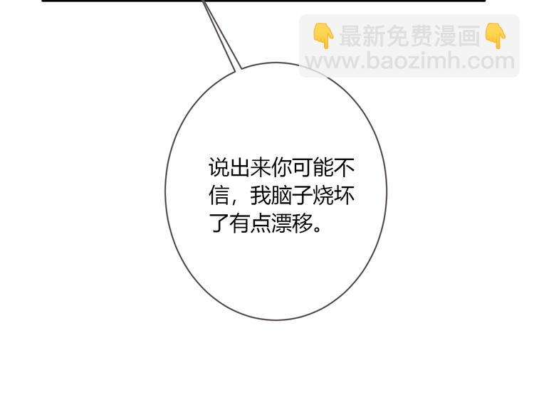 白日夢圖鑑 - 第14話 獨處(2/2) - 3