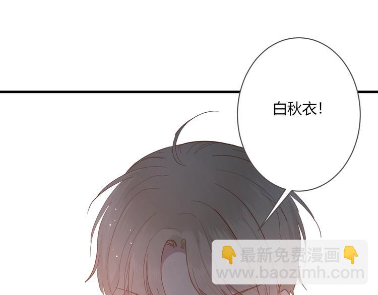 白日夢圖鑑 - 第14話 獨處(2/2) - 4