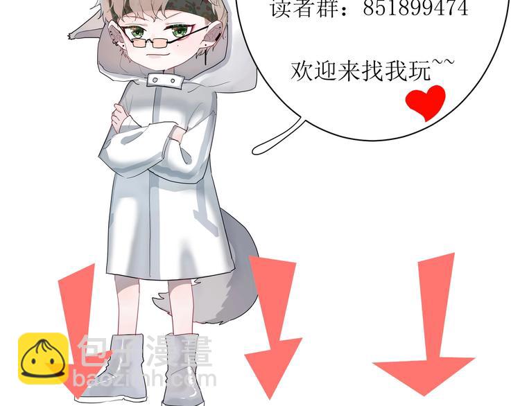 白日夢圖鑑 - 第14話 獨處(2/2) - 1