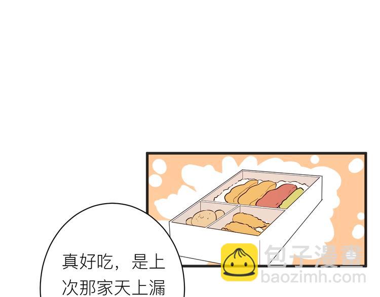 白日夢圖鑑 - 第18話 我要換攻略對象！(1/2) - 5