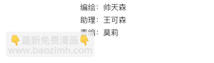 白日夢圖鑑 - 第18話 我要換攻略對象！(1/2) - 4