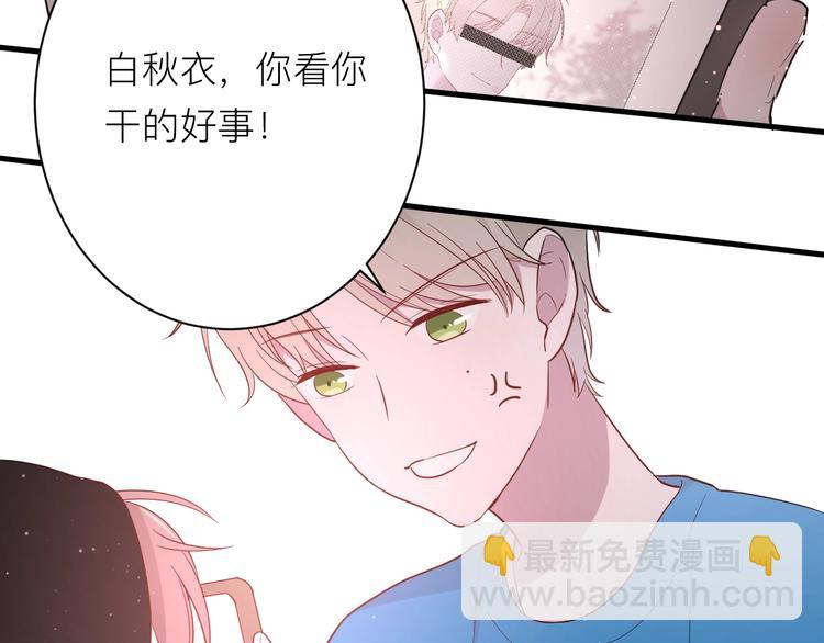 白日夢圖鑑 - 第18話 我要換攻略對象！(1/2) - 7