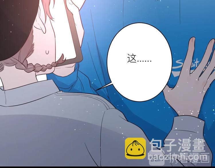 白日夢圖鑑 - 第18話 我要換攻略對象！(1/2) - 8