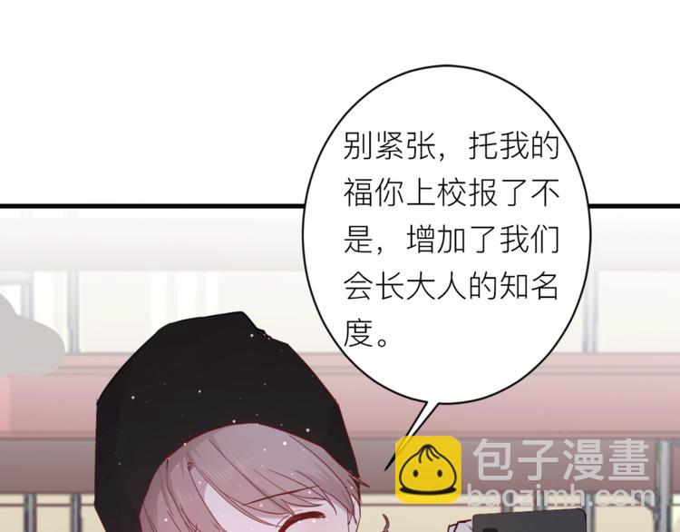 白日夢圖鑑 - 第18話 我要換攻略對象！(1/2) - 1