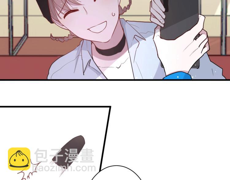 白日夢圖鑑 - 第18話 我要換攻略對象！(1/2) - 2