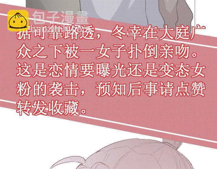 白日夢圖鑑 - 第18話 我要換攻略對象！(1/2) - 8