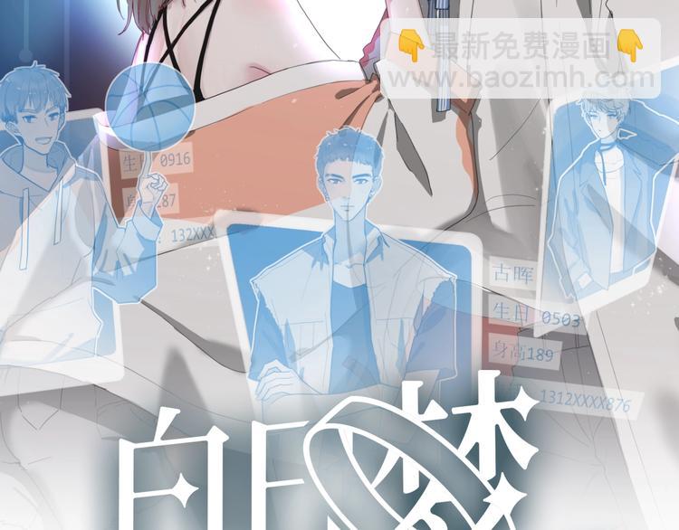 白日夢圖鑑 - 第3話 課程開始(1/2) - 3