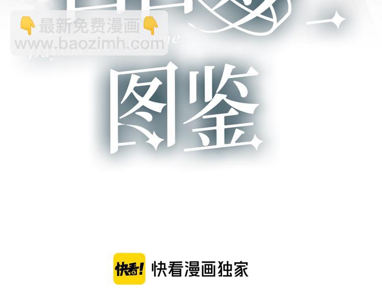 白日夢圖鑑 - 第3話 課程開始(1/2) - 4