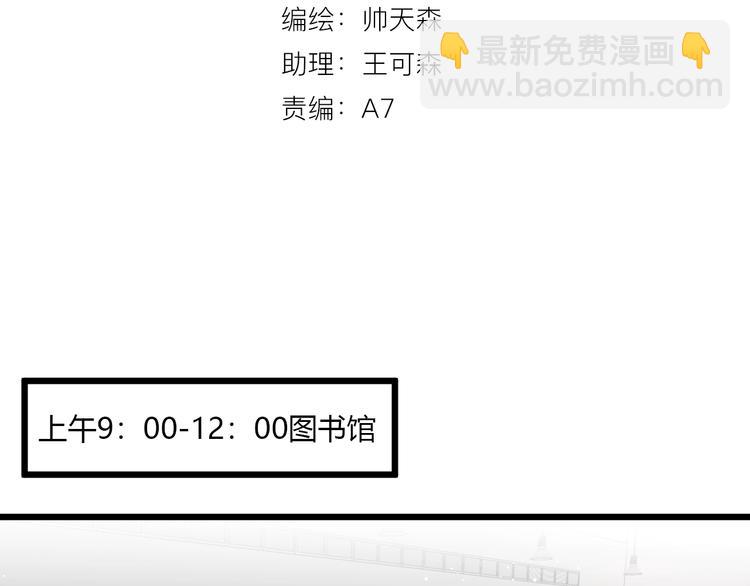 白日夢圖鑑 - 第3話 課程開始(1/2) - 5