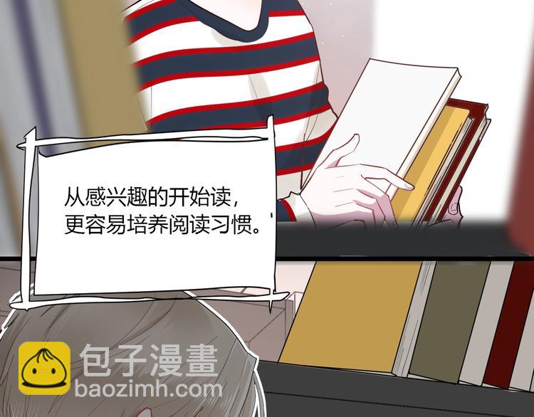 白日夢圖鑑 - 第3話 課程開始(1/2) - 1