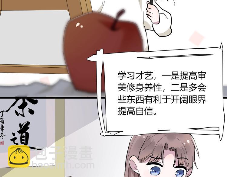 白日夢圖鑑 - 第3話 課程開始(1/2) - 7