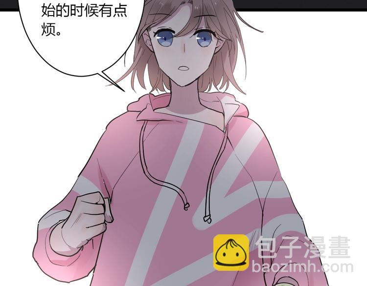 白日夢圖鑑 - 第3話 課程開始(1/2) - 4