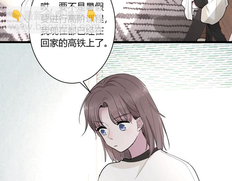 白日夢圖鑑 - 第3話 課程開始(1/2) - 3