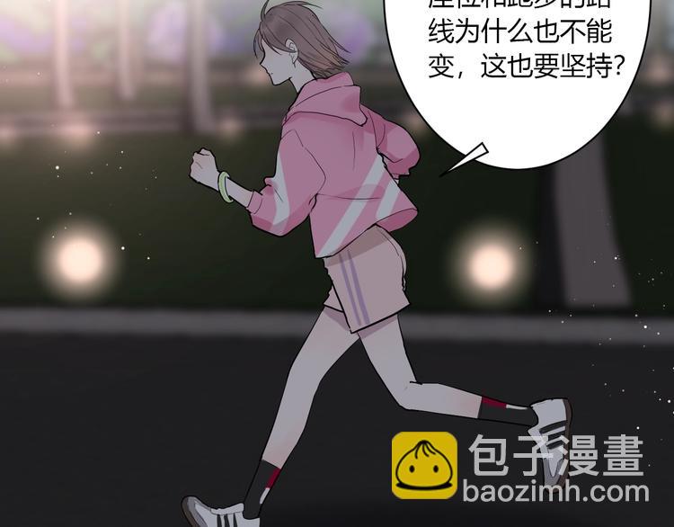 白日夢圖鑑 - 第3話 課程開始(1/2) - 6