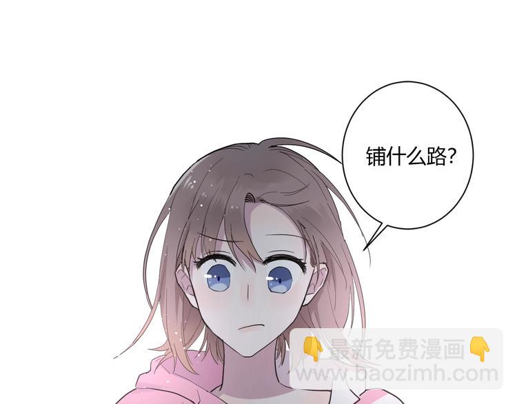 白日夢圖鑑 - 第3話 課程開始(1/2) - 8