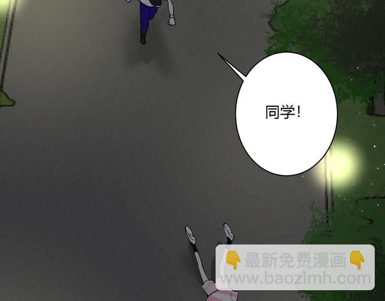 白日夢圖鑑 - 第3話 課程開始(1/2) - 3