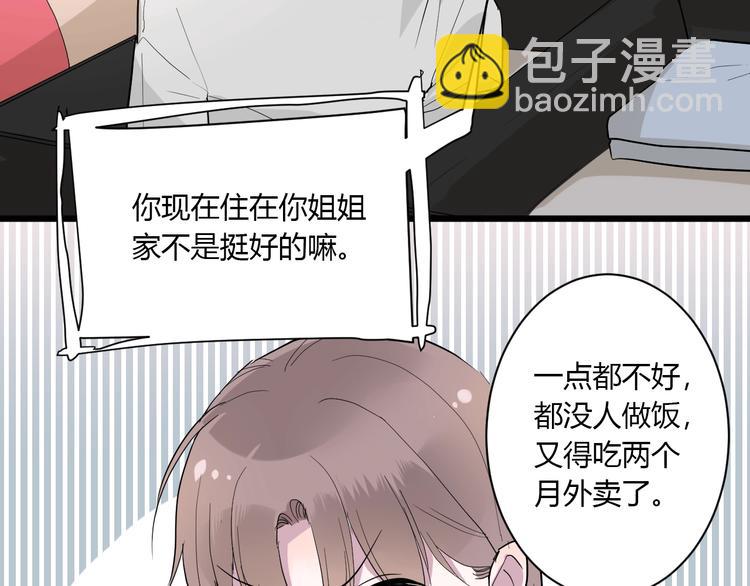 白日夢圖鑑 - 第3話 課程開始(1/2) - 5