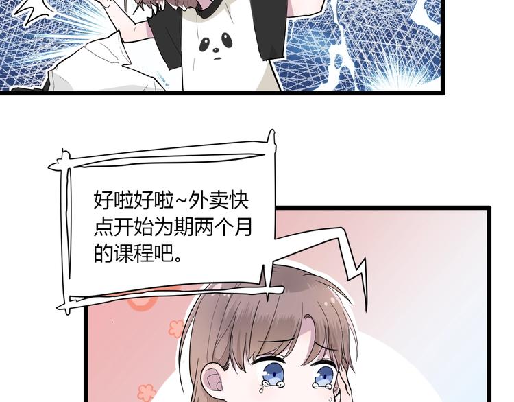 白日夢圖鑑 - 第3話 課程開始(1/2) - 8