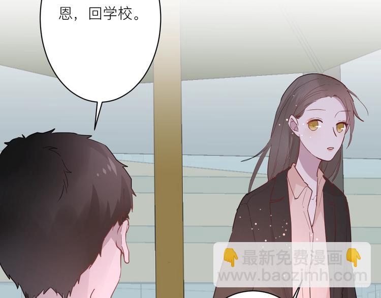 白日夢圖鑑 - 第20話 “和平”共處(1/2) - 5