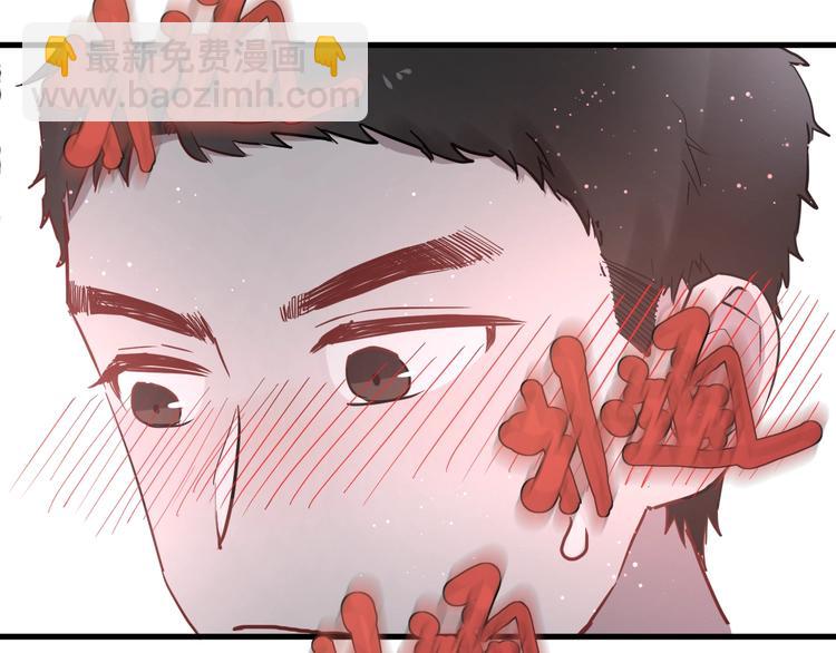 白日夢圖鑑 - 第20話 “和平”共處(1/2) - 8