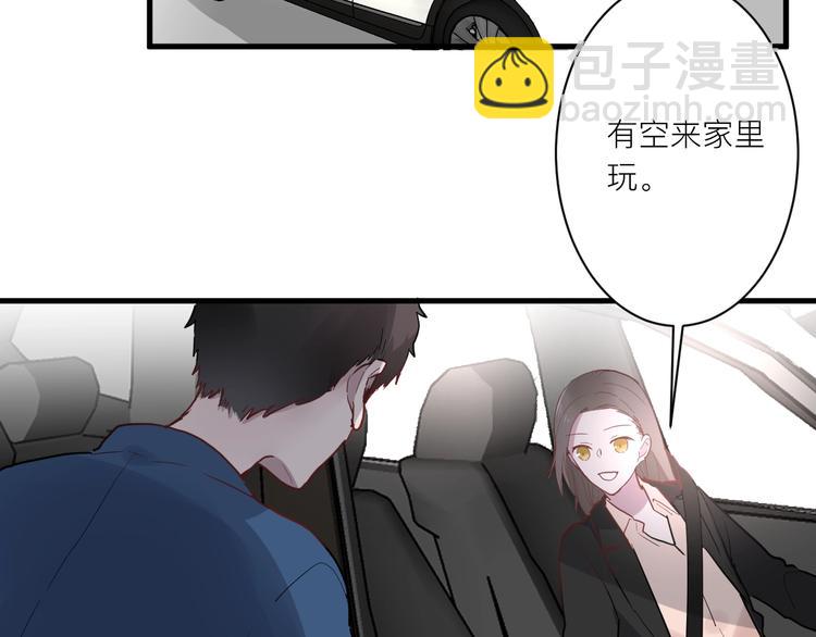 白日夢圖鑑 - 第20話 “和平”共處(1/2) - 7