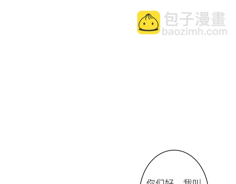 白日夢圖鑑 - 第20話 “和平”共處(1/2) - 1