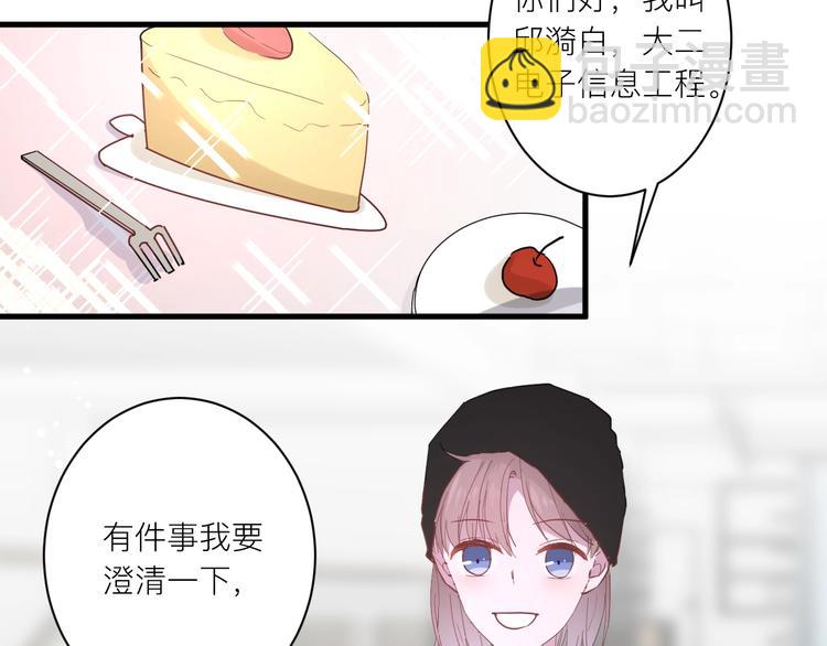 白日夢圖鑑 - 第20話 “和平”共處(1/2) - 2