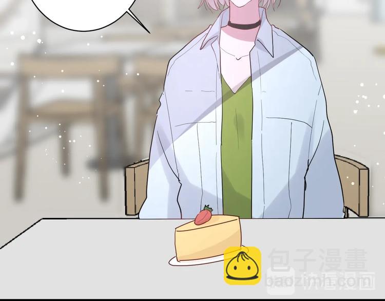 白日夢圖鑑 - 第20話 “和平”共處(1/2) - 3