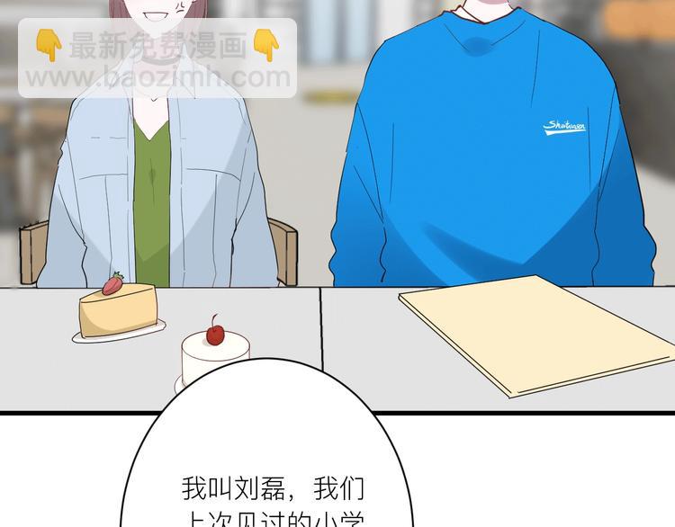 白日夢圖鑑 - 第20話 “和平”共處(1/2) - 5