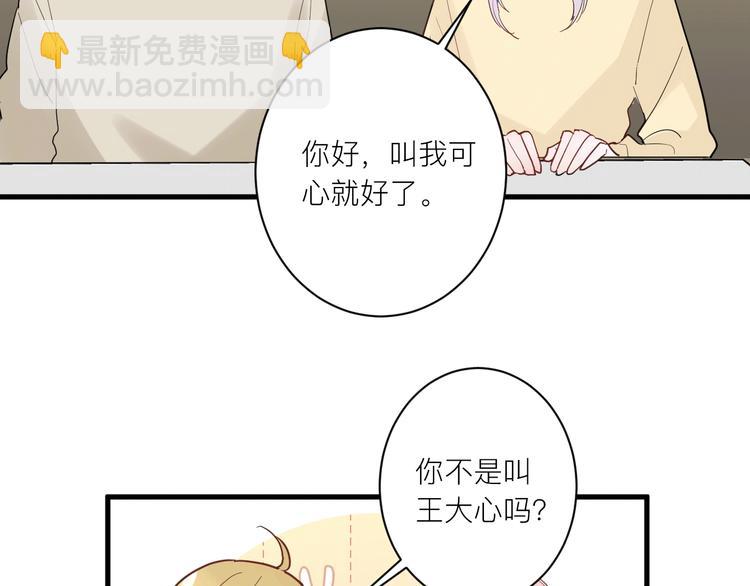 白日夢圖鑑 - 第20話 “和平”共處(1/2) - 7