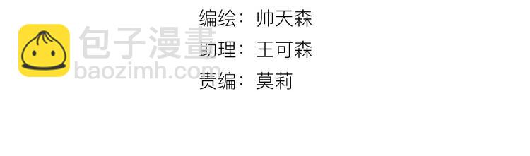 白日夢圖鑑 - 第20話 “和平”共處(1/2) - 4