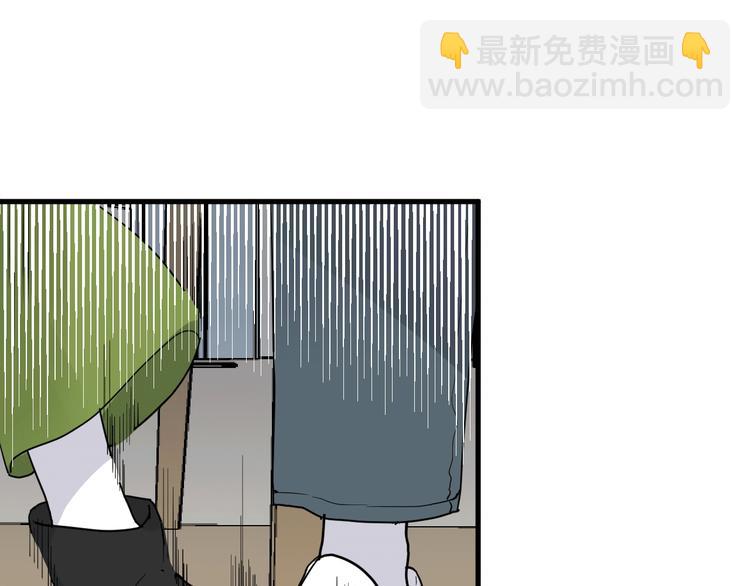 白日夢圖鑑 - 第20話 “和平”共處(1/2) - 3