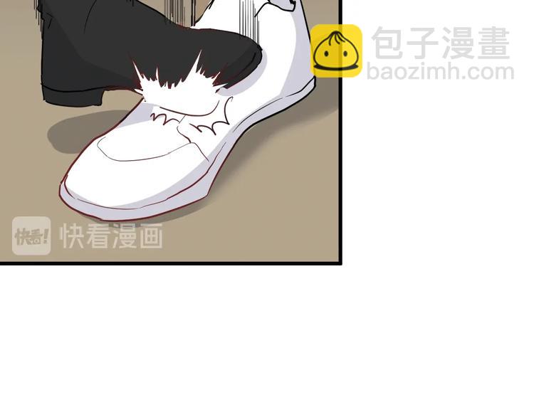 白日夢圖鑑 - 第20話 “和平”共處(1/2) - 4