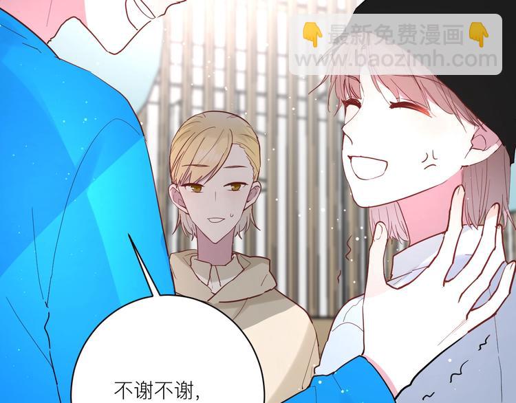 白日夢圖鑑 - 第20話 “和平”共處(1/2) - 7