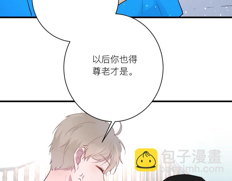 白日夢圖鑑 - 第20話 “和平”共處(1/2) - 8