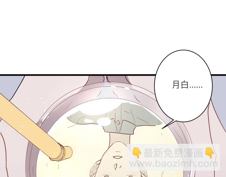 白日夢圖鑑 - 第20話 “和平”共處(1/2) - 5