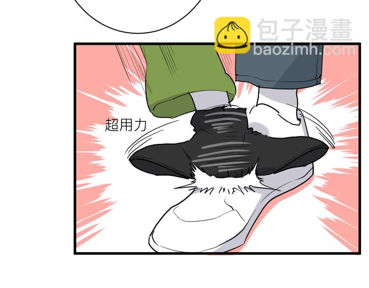 白日夢圖鑑 - 第20話 “和平”共處(1/2) - 2