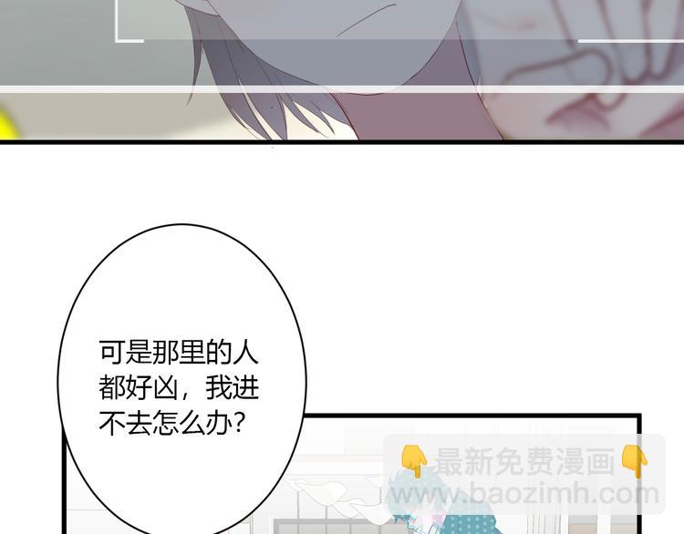 白日夢圖鑑 - 第21話 冬幸的秘密基地(1/2) - 1