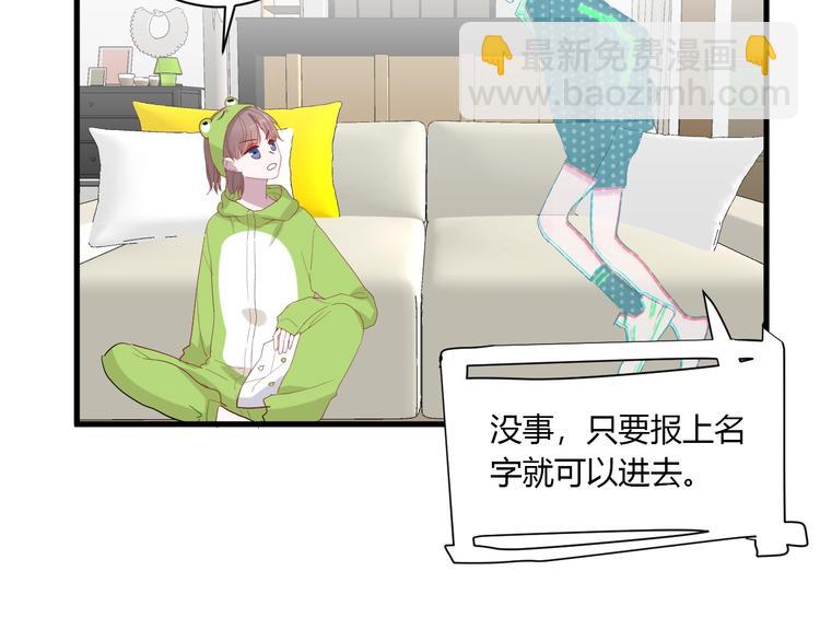 白日夢圖鑑 - 第21話 冬幸的秘密基地(1/2) - 2