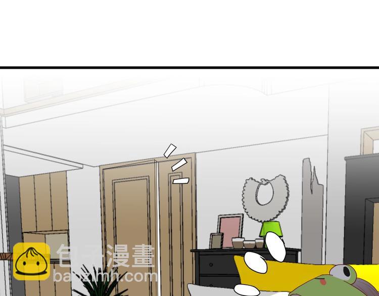 白日夢圖鑑 - 第21話 冬幸的秘密基地(1/2) - 3