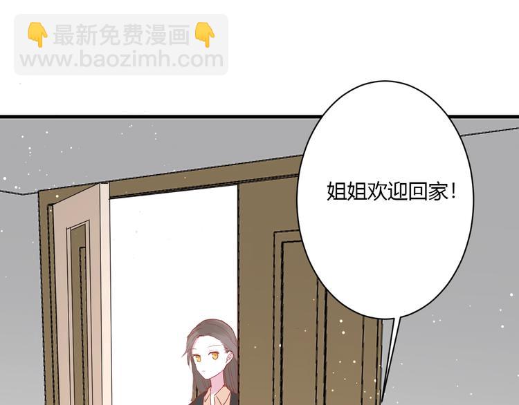 白日夢圖鑑 - 第21話 冬幸的秘密基地(1/2) - 5