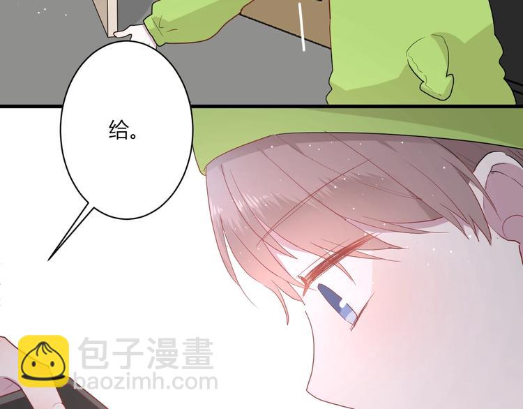 白日夢圖鑑 - 第21話 冬幸的秘密基地(1/2) - 7