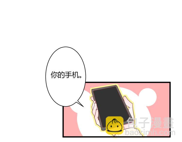 白日夢圖鑑 - 第21話 冬幸的秘密基地(1/2) - 7