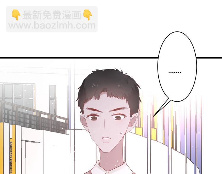 白日夢圖鑑 - 第21話 冬幸的秘密基地(1/2) - 8