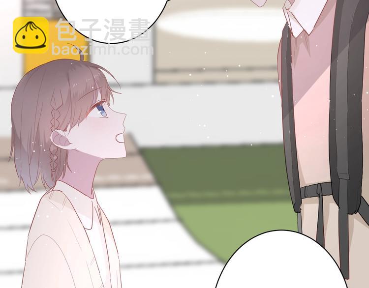 白日夢圖鑑 - 第21話 冬幸的秘密基地(1/2) - 4