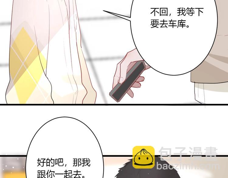 白日夢圖鑑 - 第21話 冬幸的秘密基地(1/2) - 5