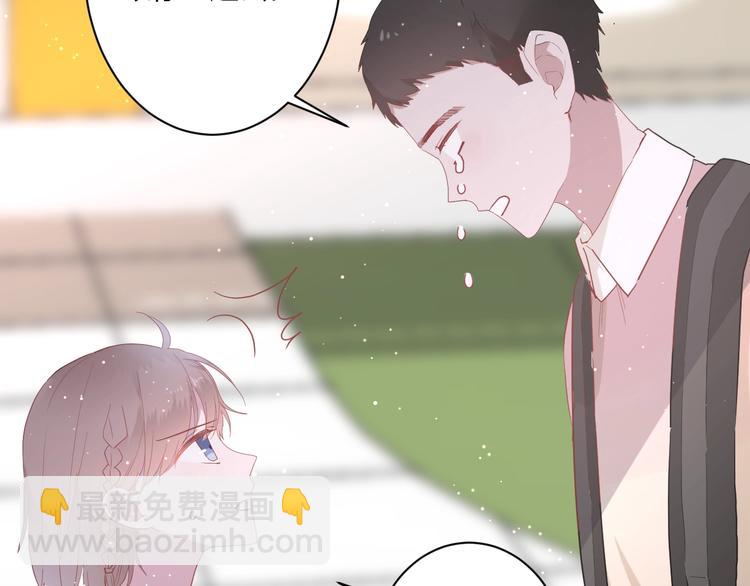 白日夢圖鑑 - 第21話 冬幸的秘密基地(1/2) - 6