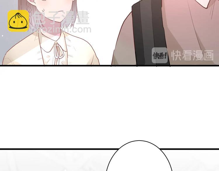 白日夢圖鑑 - 第21話 冬幸的秘密基地(1/2) - 6