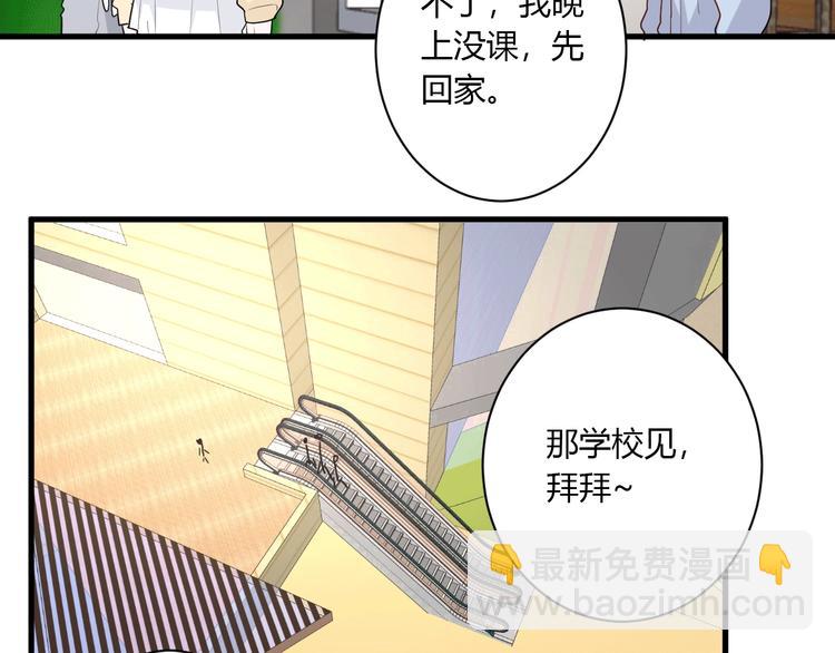 白日夢圖鑑 - 第21話 冬幸的秘密基地(1/2) - 8